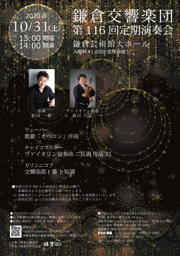 116回定期ポスター